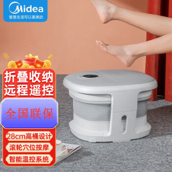 美的（Midea）泡脚盆足浴盆 智能可折叠泡脚桶加热恒温足疗按摩器家用洗脚盆 灰色 MK-AJ0101