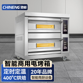 驰能（CHINENG）大型烘焙电烤箱商用 面包蛋糕烤鸡披萨商用电烤箱大容量烘焙商业烤箱