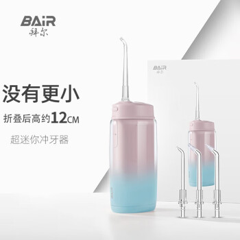 拜尔V2迷你冲牙器便携式正畸电动洗牙器家用冲洗器 落葵+4支喷头
