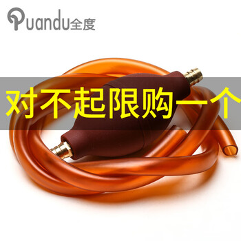 
                                                                                全度（Quandu） 茶盘下水管带吸水球排水管排水硅胶软管 茶具茶道配件防冻加厚出水管                