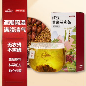 京东京造 红豆薏米芡实茶150g（5g*30）赤小豆薏苡仁养生茶叶茶包湿常备