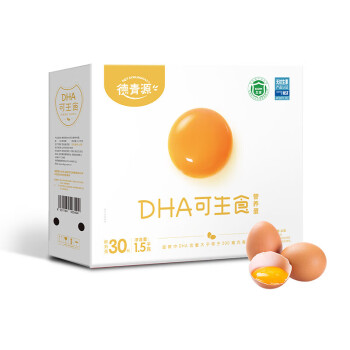 德青源可生食鸡蛋含DHA无菌蛋无抗生素单枚50G30枚+ 基地直发