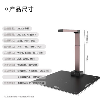 科密(comet) GP1800AF 高拍仪 2200万高清像素 可在线升级A3A4扫描仪 文件PDF合成 OCR识别 国产系统F