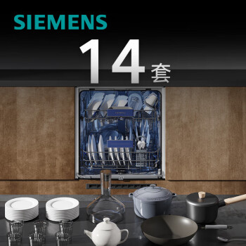 西门子(SIEMENS)洗嵌套装 14套大容量嵌入式家用洗碗机+进口嵌入式烤箱组合套装 SJ43HS00KC+HB313ABS0W