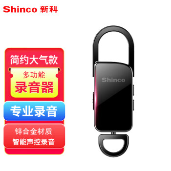 新科 (Shinco)录音笔V-11 16G 录音器专业智能高清降噪录音设备 mp3播放器