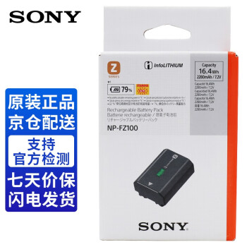 索尼（SONY）NP-FZ100原装电池/充电器 A7M4 A9 A7R4 A7R3 A7M3 A1 A7C A7S3  A6700微单相机 FX3 FX30摄像机 NP-FZ100电池(独立包装)