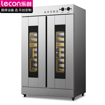 乐创（lecon）发酵箱商用烘培面包馒头发酵柜不锈钢大容量蒸笼醒发箱双门32盘（带盘） LC-MFF32
