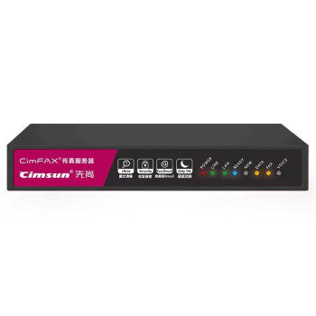 先尚CimFAX CF-C2140 标准版C5S 20用户 4GB 传真服务器 无纸传真机 数码传真机