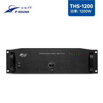 北极声专业公共广播单通道大功率纯后级定压功放THS-1200（1200W）3U