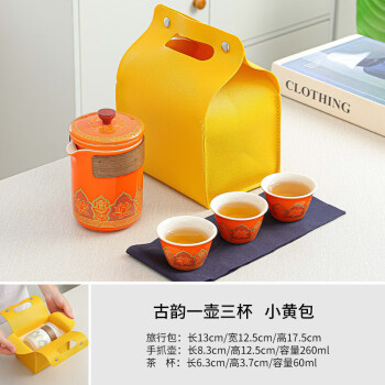 蒋莱（JANLA）榜眼堂茶具套装陶瓷一壶三杯便捷式快客杯 橙色 其他颜色联系客服