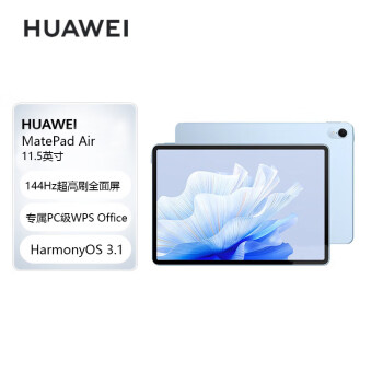 华为MatePad Air 11.5英寸 144Hz高刷护眼全面屏 2.8K超清 移动办公影音娱乐学习平板电脑 8+256GB 星河蓝