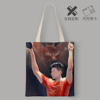 乒乓球国乒马龙张继科许昕樊振东周边单肩帆布袋背包袋子斜挎包包m单
