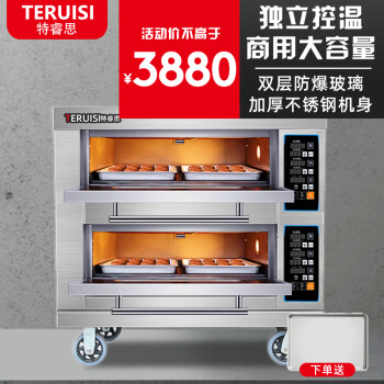 特睿思（TERUISI）电烤箱商用大型燃气面包烤炉三层六盘大容量蛋糕披萨烘焙烤箱一层二盘二层多层DL-204