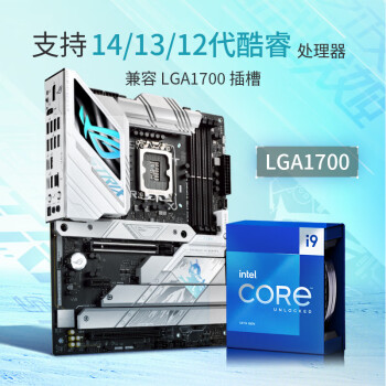 华硕（ASUS）ROG STRIX Z790-A GAMING WIFI S 吹雪 支持DDR5 CPU 14900K（Intel Z790/LGA 1700）
