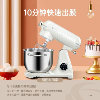 长帝（changdi）家用厨师机多功能和面机料理机揉面机 自动发酵 全铸铝机身 电子显示屏