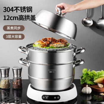 美厨（maxcook）蒸锅 304不锈钢28CM三层蒸锅 加厚复底汤锅 燃气电磁炉通用MCZ220