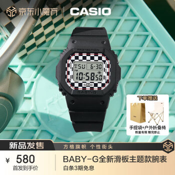 卡西欧（CASIO）手表女士经典小方块BABY-G棋盘格学生儿童电子日韩表BGD-565GS-1