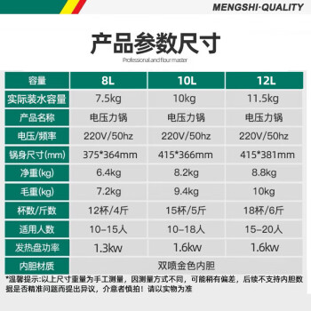 钧厨 商用电压力锅10L大容量电饭煲酒店饭店煮饭锅煲汤多用途电炖锅10-18人适用CY100-160