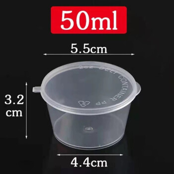 花蓓诗 酱料盒调料盒杯塑料蘸料油醋辣椒酱盒 连体50毫升500个