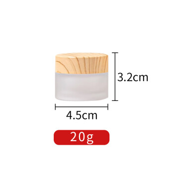 TaTanice分装盒3个装木纹玻璃膏霜盒磨砂面霜分装瓶粉底液乳液20ml