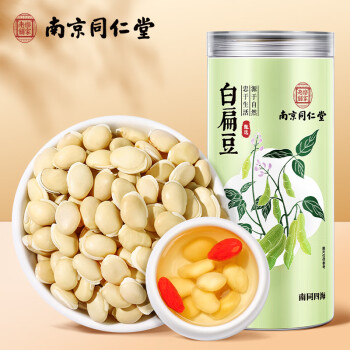 南同四海南京同仁堂 白扁豆500g 新货正白扁豆中药原材料品 新鲜五谷杂粮粗粮煮粥食品煲汤食材