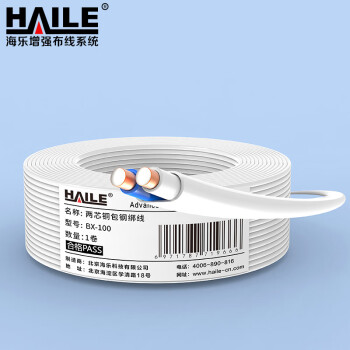 HAILE海乐2芯铜包钢电话线BX-100 铁芯扎带 绑扎线 线规2*1.0mm 100米