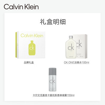 卡尔文克雷恩（Calvin Klein）ckone香水卡雷优自然清新礼盒(100ml+香体喷雾150ml)父亲节礼物