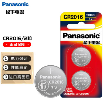 松下（Panasonic）CR2016进口纽扣电池电子3V适用手表摩托汽车钥匙遥控器CR2016 二粒