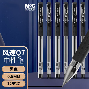 晨光 0.5mm中性笔子弹头签字笔办公文具 经典风速Q7拔盖水笔 12支/盒 黑色