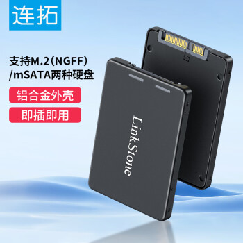 连拓 M.2（NGFF）/mSATA转SATA固态硬盘盒转接卡 M.2/MSATA SSD硬盘转2.5英寸SATA硬盘盒子 E620