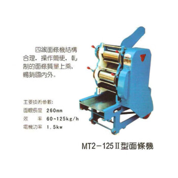 古温压面机 BMT-125 面辊长度260mm 生产效率60-125kg/h