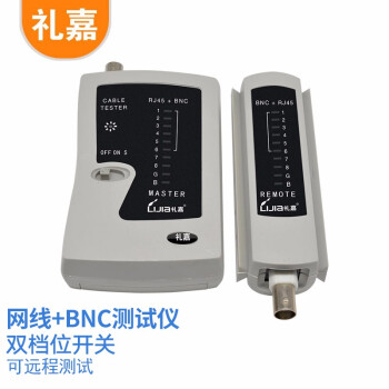 礼嘉LJ-908B 网络+BNC测试仪 电脑 RJ45网络线缆测试器 屏蔽网线BNC监控线测线仪 送9V电池1个