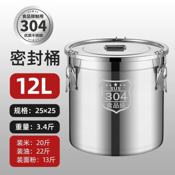 素流年不锈钢304米桶面桶20斤米缸12L防虫防潮面桶密封储米箱