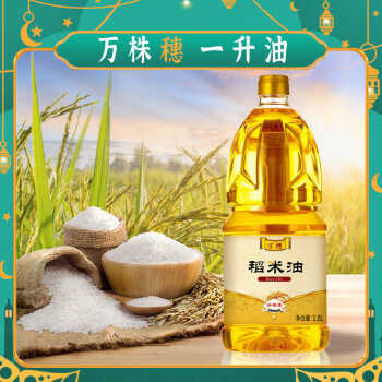 万穗稻米油1.8L食用油 家庭桶装  谷维素含量12000ppm