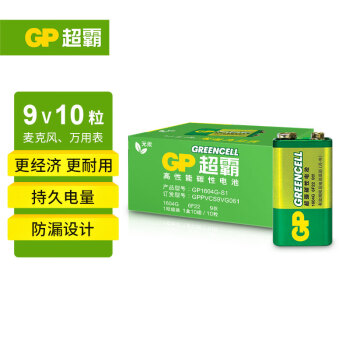 超霸（GP）9V10粒 碳性方块电池九伏适用于万能表/无线麦克风/电子仪表等商超同款电池