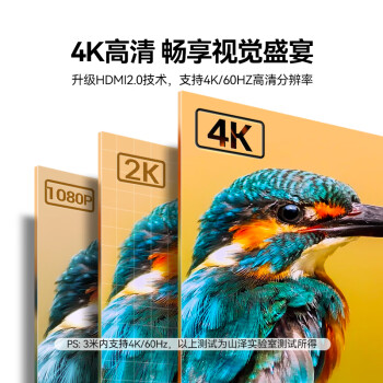 山泽HDMI线2.0版4K数字高清线3D视频线 3米 华为小米笔记本投影仪电视机数据连接线 30SH8
