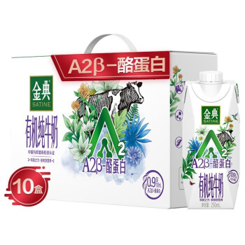 伊利金典有机纯牛奶梦幻盖250ml10盒箱每100g含38g升级乳蛋白125mg