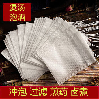 过滤袋茶包袋茶叶煲汤煎中药调料卤料袋子一次性抽线无纺布袋6x8厘米