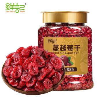 鲜记 蔓越莓干388g*2罐 蜜饯果干休闲零食果肉果脯烘焙水果干烘培原料休闲食品