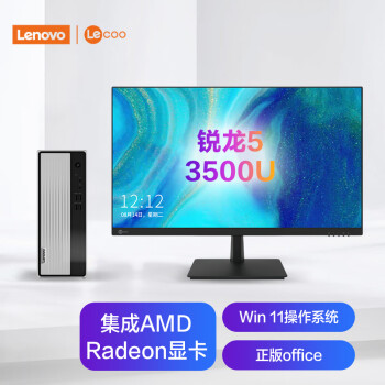 联想(Lenovo)天逸510S锐龙版 个人商务台式机电脑整机(RYZEN锐龙5-3500U 8G 1TB HDD  Win11 ) 来酷27英寸IPS