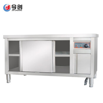今创定制不锈钢暖碟台饭店厨房不锈钢暖碟操作台 1800X800X800mm NDT-01