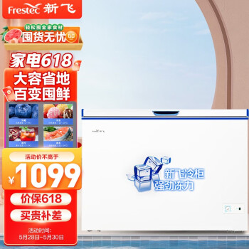 新飞（Frestec）96升冷藏冷冻转换迷你家用冰柜小冷柜一级能效立式冷柜单温小冰箱（白色） BC/BD-96HJ1EW