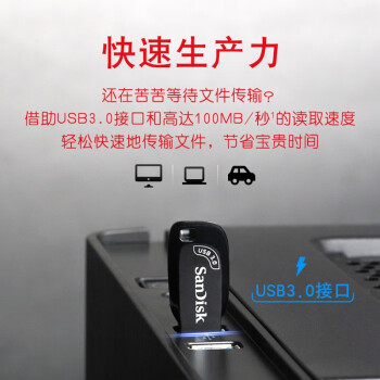 闪迪（SanDisk）256GB USB3.0 U盘 CZ410酷邃 读速100MB/s 小巧便携 密码保护 商务办公学习优选