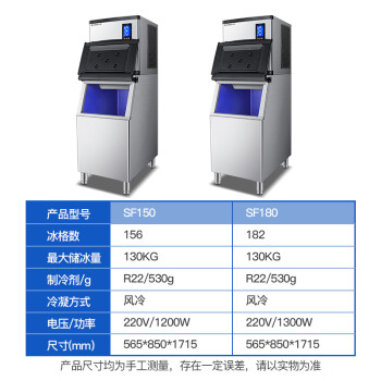 志高（CHIGO）制冰机商用全自动大容量奶茶店冰块机小型冷饮店大型制冰设备企业采购 SF180