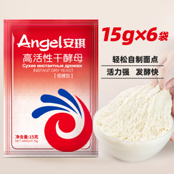 安琪高活性干酵母粉15g*6低糖型 家用自制包子馒头花卷发酵粉烘焙原料