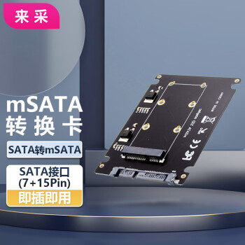 来采 2.5-in SATA 3.0 转 mSATA SSD扩展卡 内置mSATA SSD适配器转换卡
