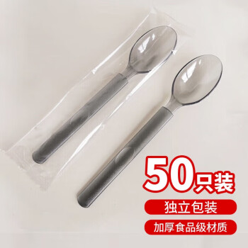 层洁 一次性勺子50只独立装汤勺塑料餐勺甜品外卖打包叉勺美式勺子