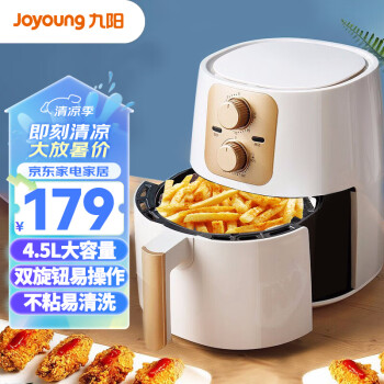九阳（Joyoung）4.5L大容量 准确定时无油低脂煎炸 烘炸烤多功能烤箱薯条机空气炸锅 KL-J63A