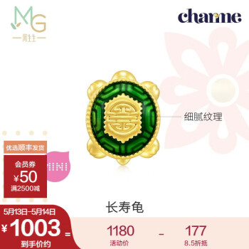 周生生 黄金转运珠 Charme文化祝福国风貔貅葫芦足金串珠 组合 92659C长寿龟