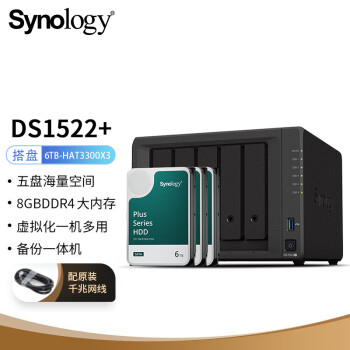 群晖（Synology）DS1522+ 搭配3块群晖 Plus系列 HAT3300 6TB硬盘 套装